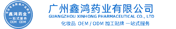 临夏回族自治州化妆品源头OEM加工贴牌 化妆品生产企业