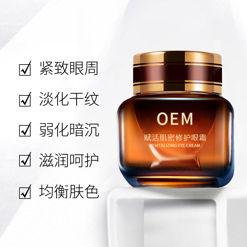 临夏回族自治州_紧致淡纹眼霜