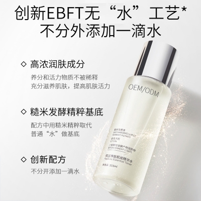 临夏回族自治州_二裂酵母保湿精华乳液OEM