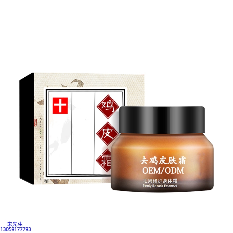 临夏回族自治州_去鸡皮肤毛刺毛角周滋润修复保湿身体霜