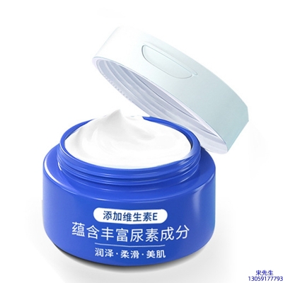 临夏回族自治州_维E尿素霜 面部身体尿素精华霜 透明质酸维E凡士林尿素霜