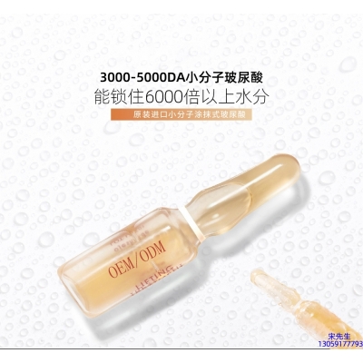 临夏回族自治州_玻尿酸安培瓶原液