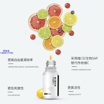 临夏回族自治州_精华液VC面部去皱抗皱提拉精致补水保湿提亮肤色美白