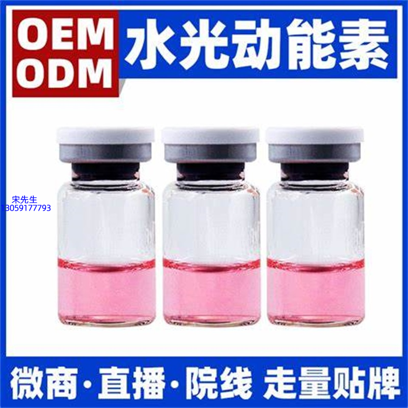 临夏回族自治州_水光动能素精华原液胶原蛋白