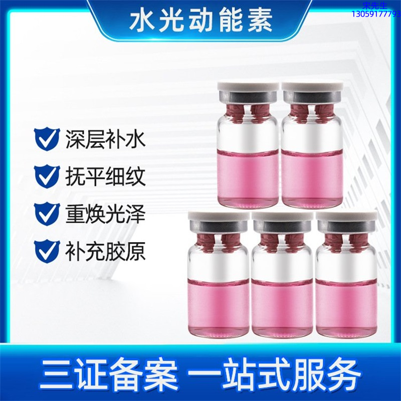 临夏回族自治州_水光贴牌