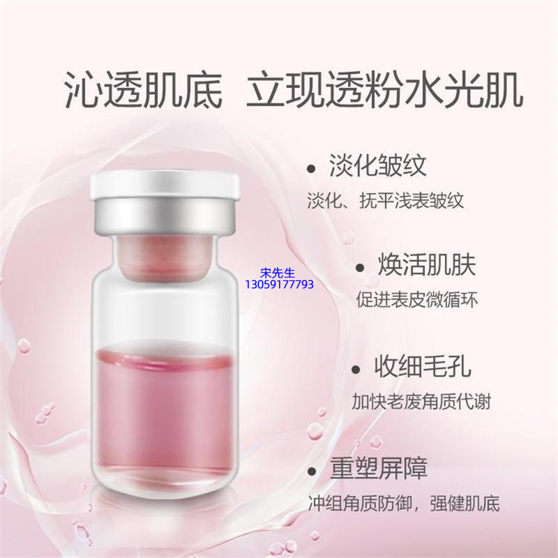 临夏回族自治州_水光动能素精华原液代加工