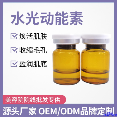 临夏回族自治州_水光动能素精华原液后注意事项有哪些