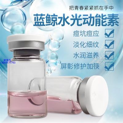 临夏回族自治州_水光动能素精华原液保湿
