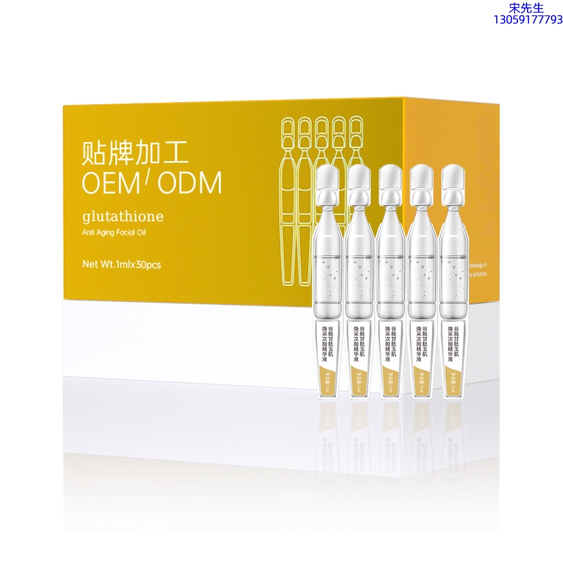 临夏回族自治州_谷胱甘肽玉肌焕采次抛精华液（30支）