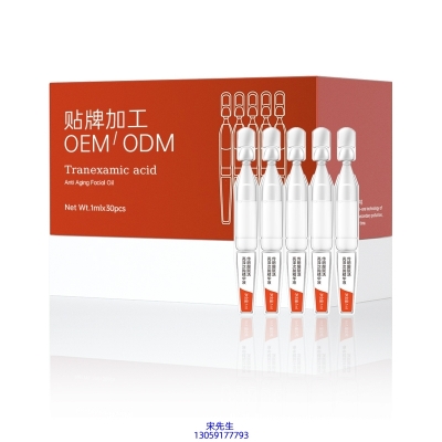 临夏回族自治州_传明酸赋活亮泽次抛精华液